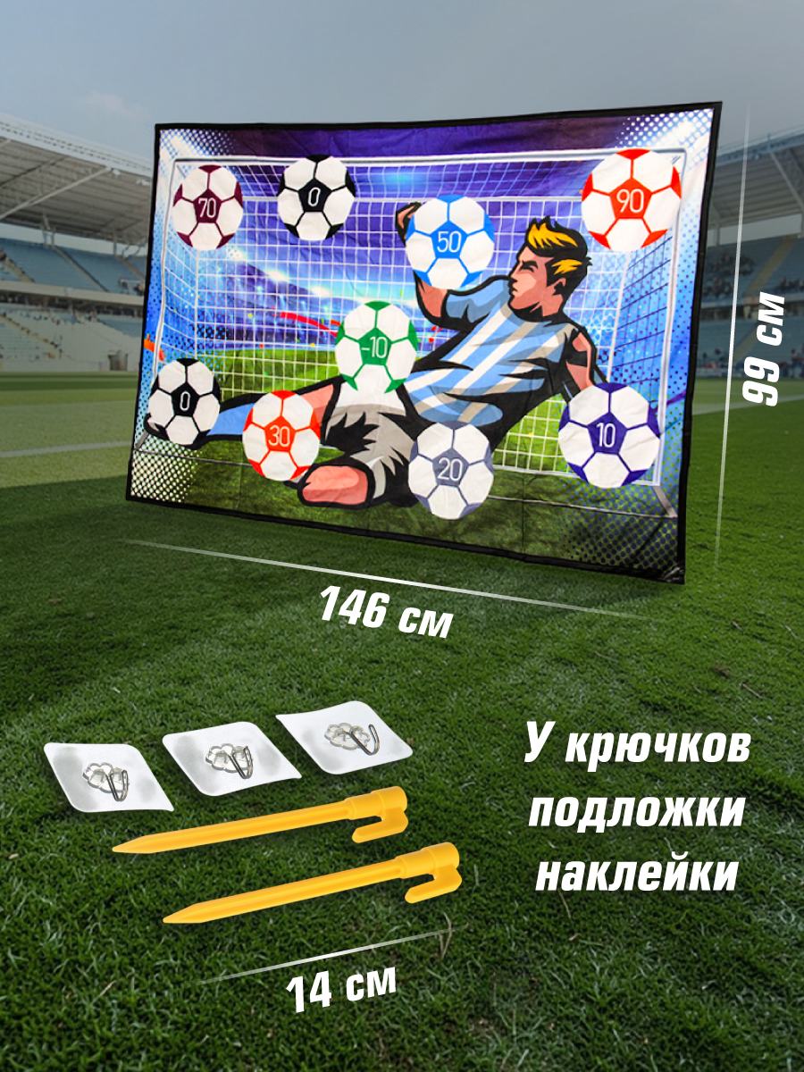 Футбол Veld Co - фото 5