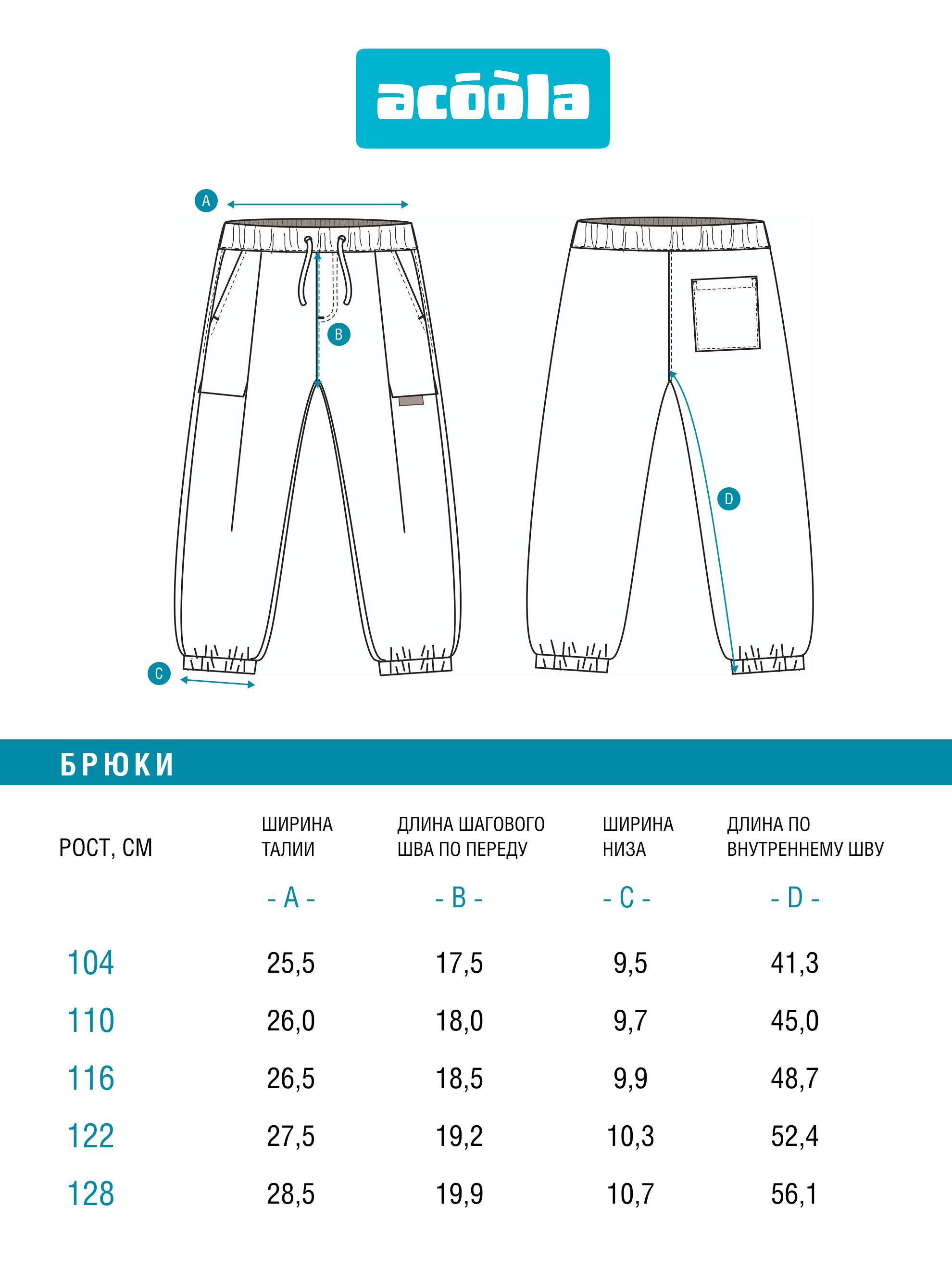 Брюки Acoola 20120160439_0094523 - фото 8