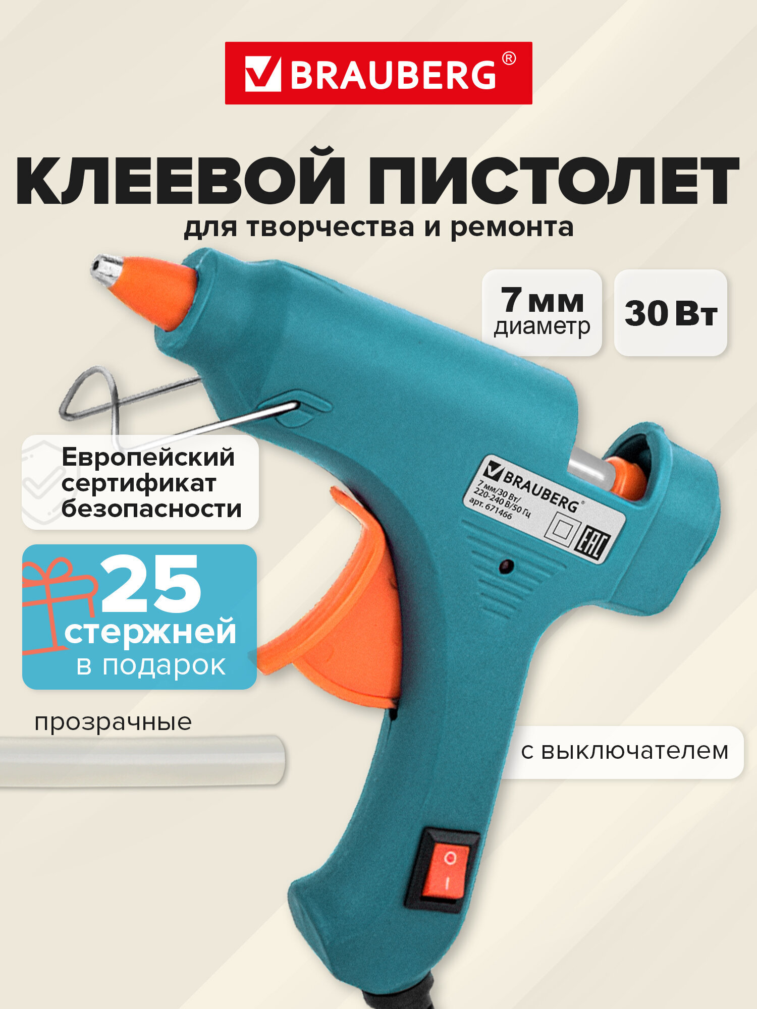 Клеевой пистолет Brauberg - фото 2