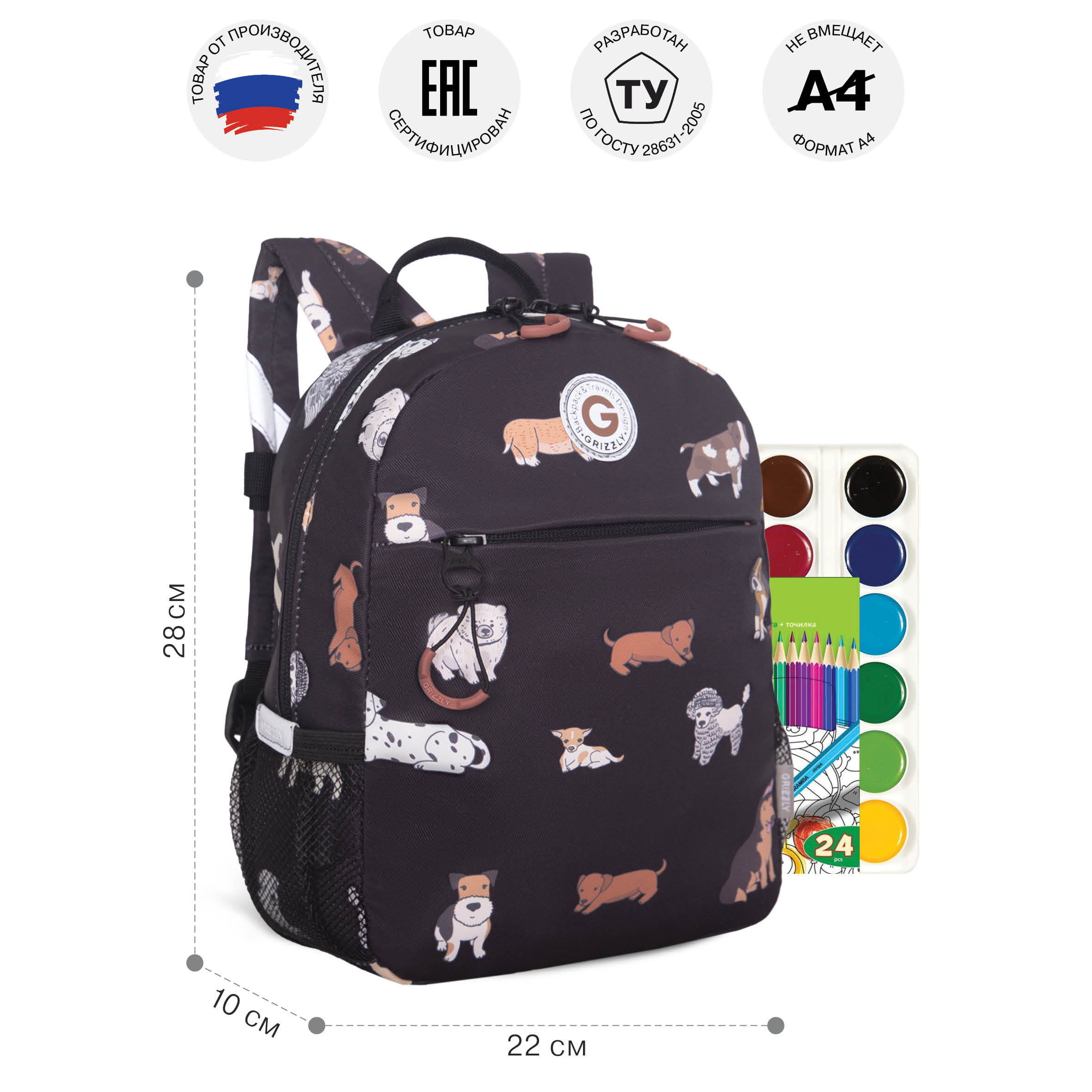 Рюкзак дошкольный Grizzly Для мальчика - фото 6