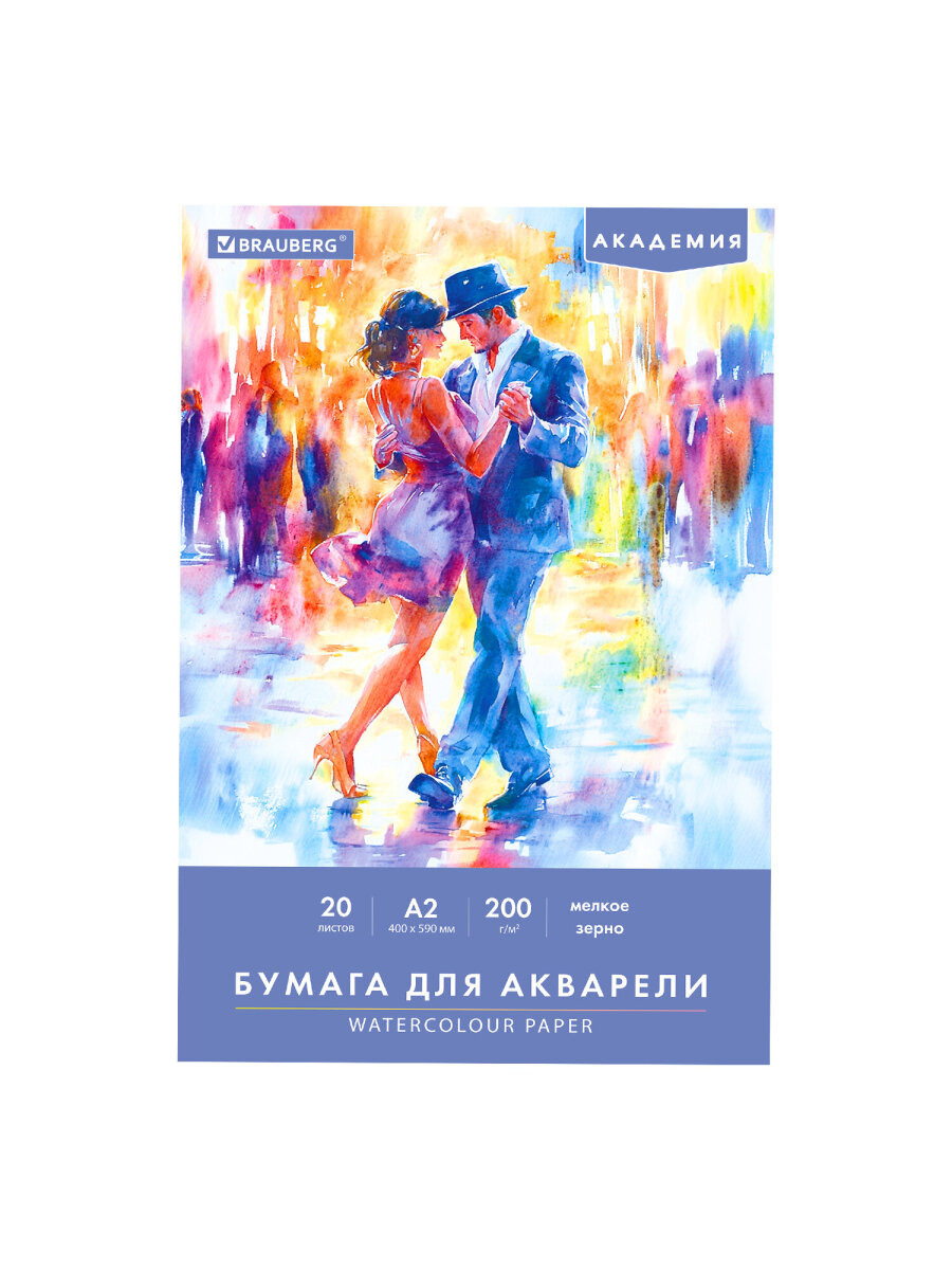 Художественная бумага Brauberg 20 лист. - фото 8