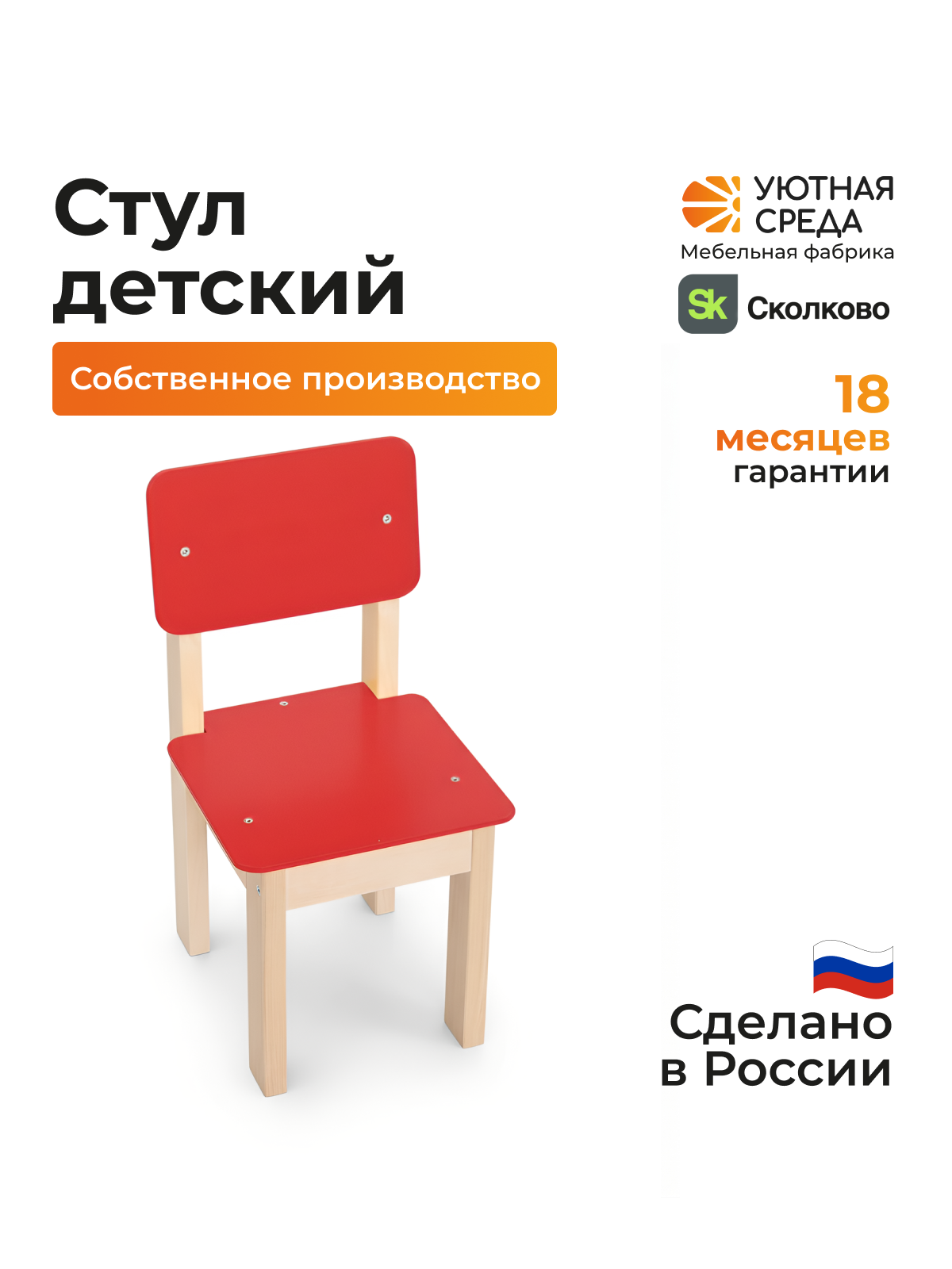 Комплект мебели Уютная среда нераскладной (стол, стул) - фото 3