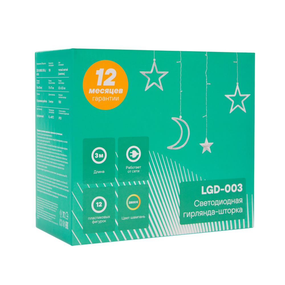 Гирлянда-шторка звезды-месяц Camelion LGD-003 LED - фото 7