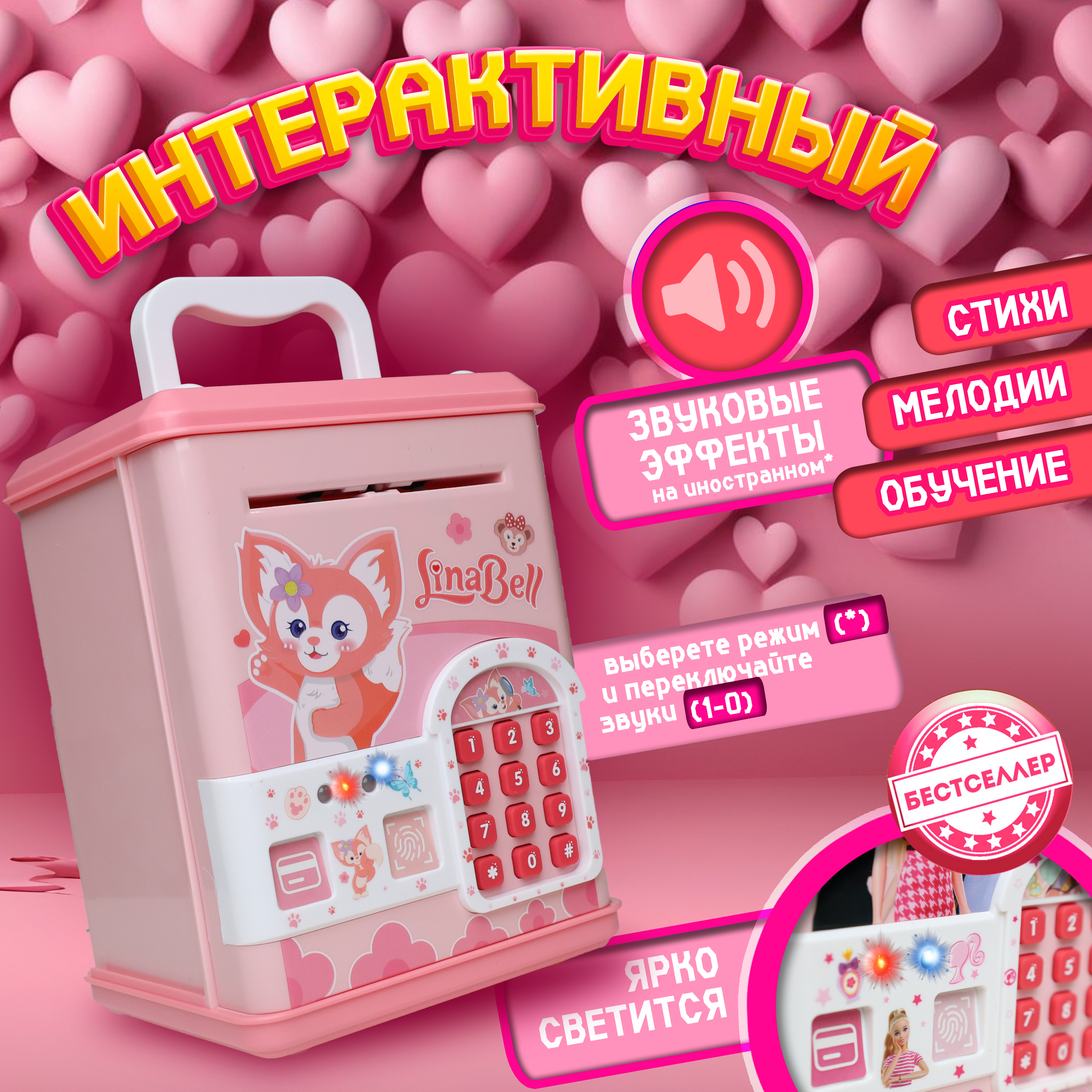 Игровой набор Бестселлер продукты - фото 4