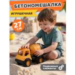 Бетономешалка Компания Друзей в песочницу