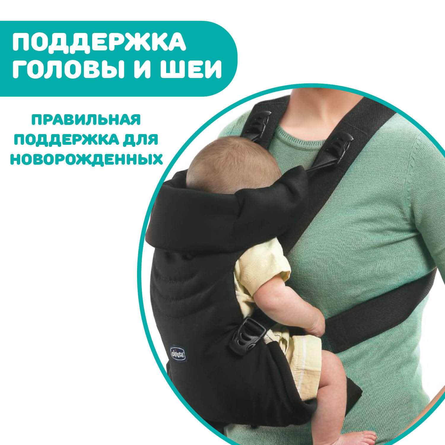 Эргорюкзак для малышей Chicco EASYFIT от 0 мес черный - фото 7