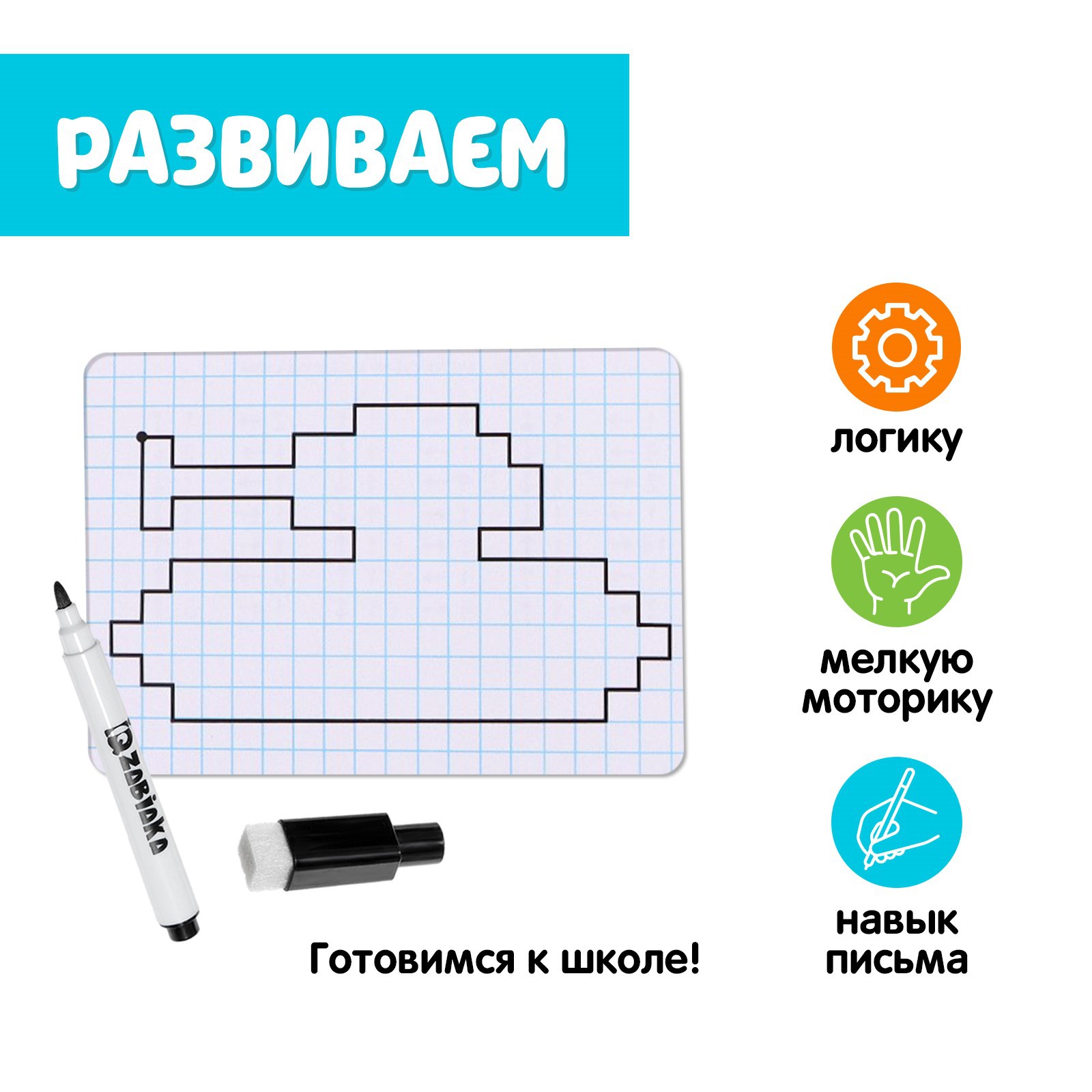 Настольная игра IQ-ZABIAKA - фото 3