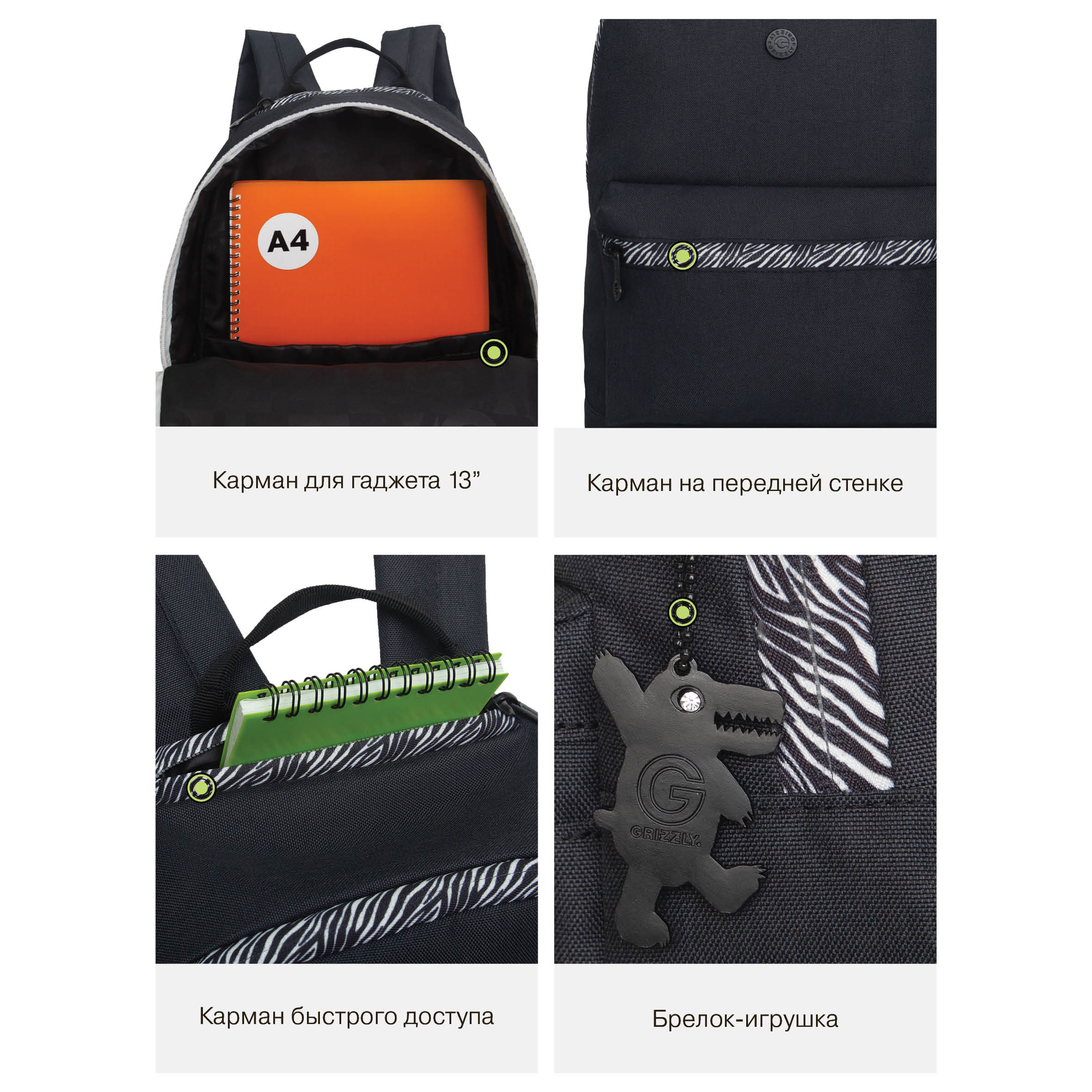 Рюкзак Grizzly для девочки - фото 11