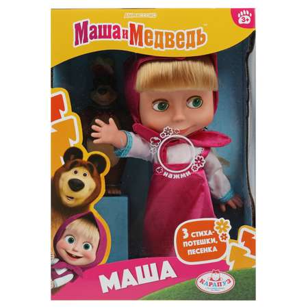 Кукла классическая Карапуз Маша и Медведь