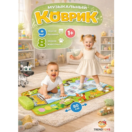 Коврик TrendToys развивающий музыкальный