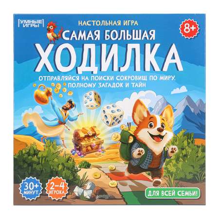 Настольная игра Умные игры