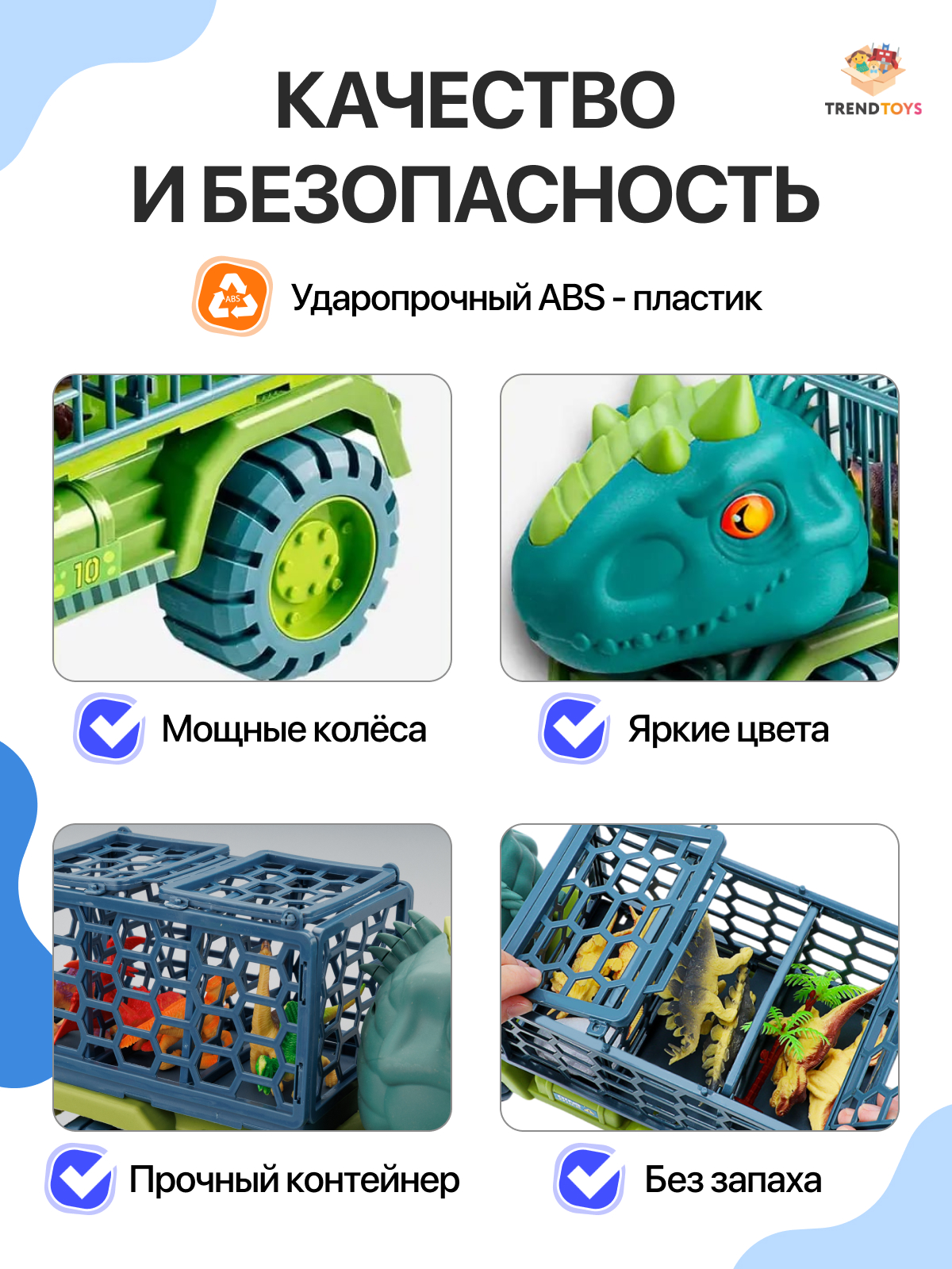 Автовоз TrendToys набор фигурок динозавров SDM024 - фото 4