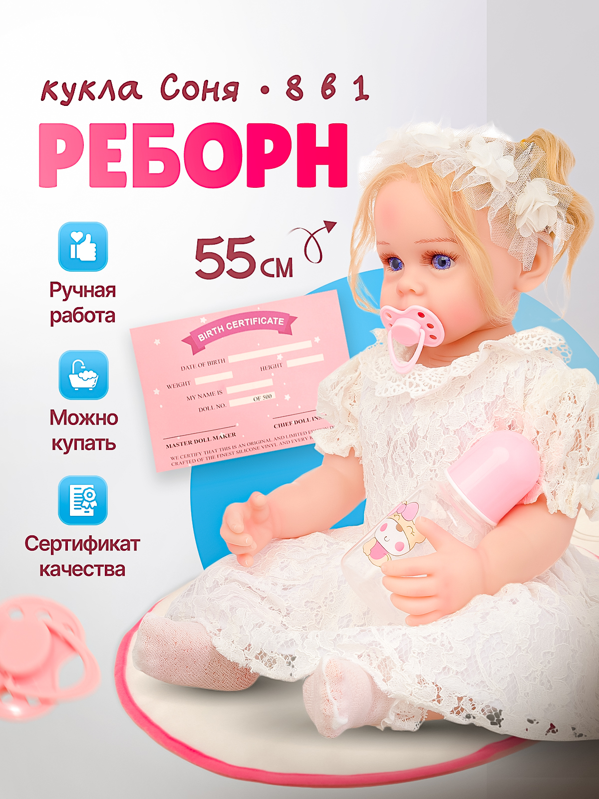 Кукла пупс SHARKTOYS Реборн младенец Соня высота 55 см 21700010 - фото 1