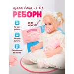 Кукла пупс SHARKTOYS Реборн младенец Соня высота 55 см