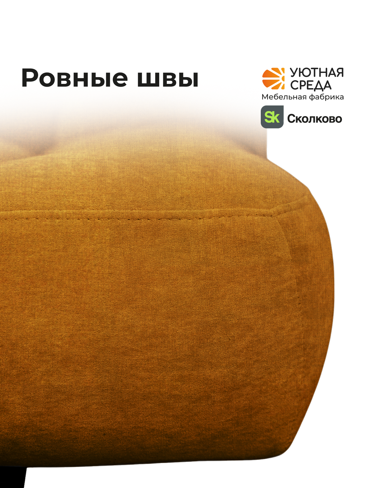 Диван Уютная среда желтая рогожка желтый - фото 7