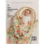 Пелёнка BUBA KIDS Летний полдень муслин 115х115 см