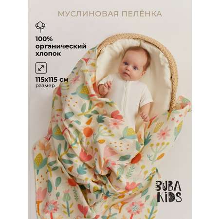 Пелёнка BUBA KIDS Летний полдень муслин 115х115 см