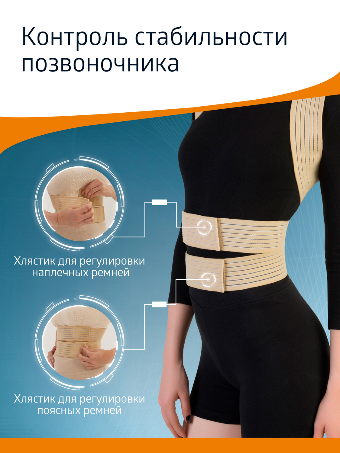 Корректор осанки W-131 B.Well W-131 - фото 4