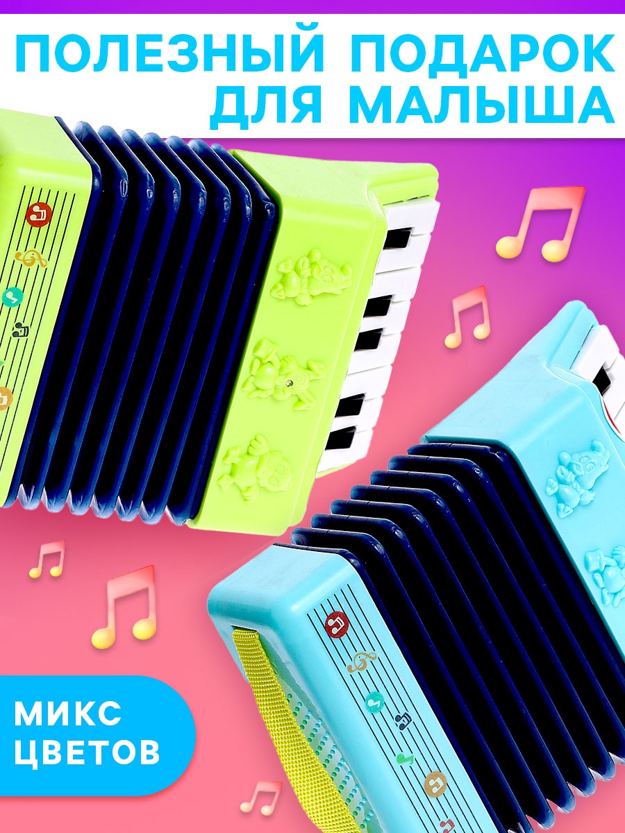 Игрушка музыкальная Zabiaka гармошка - фото 4