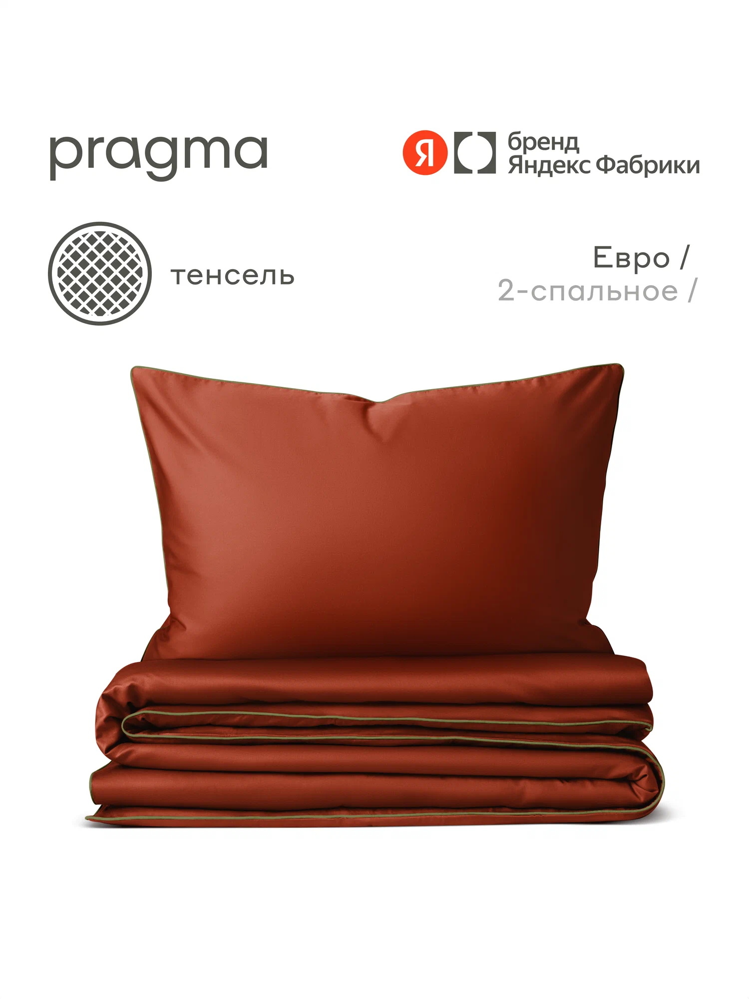 Комплект постельного белья Pragma Tikso евро 4 предм. - фото 1