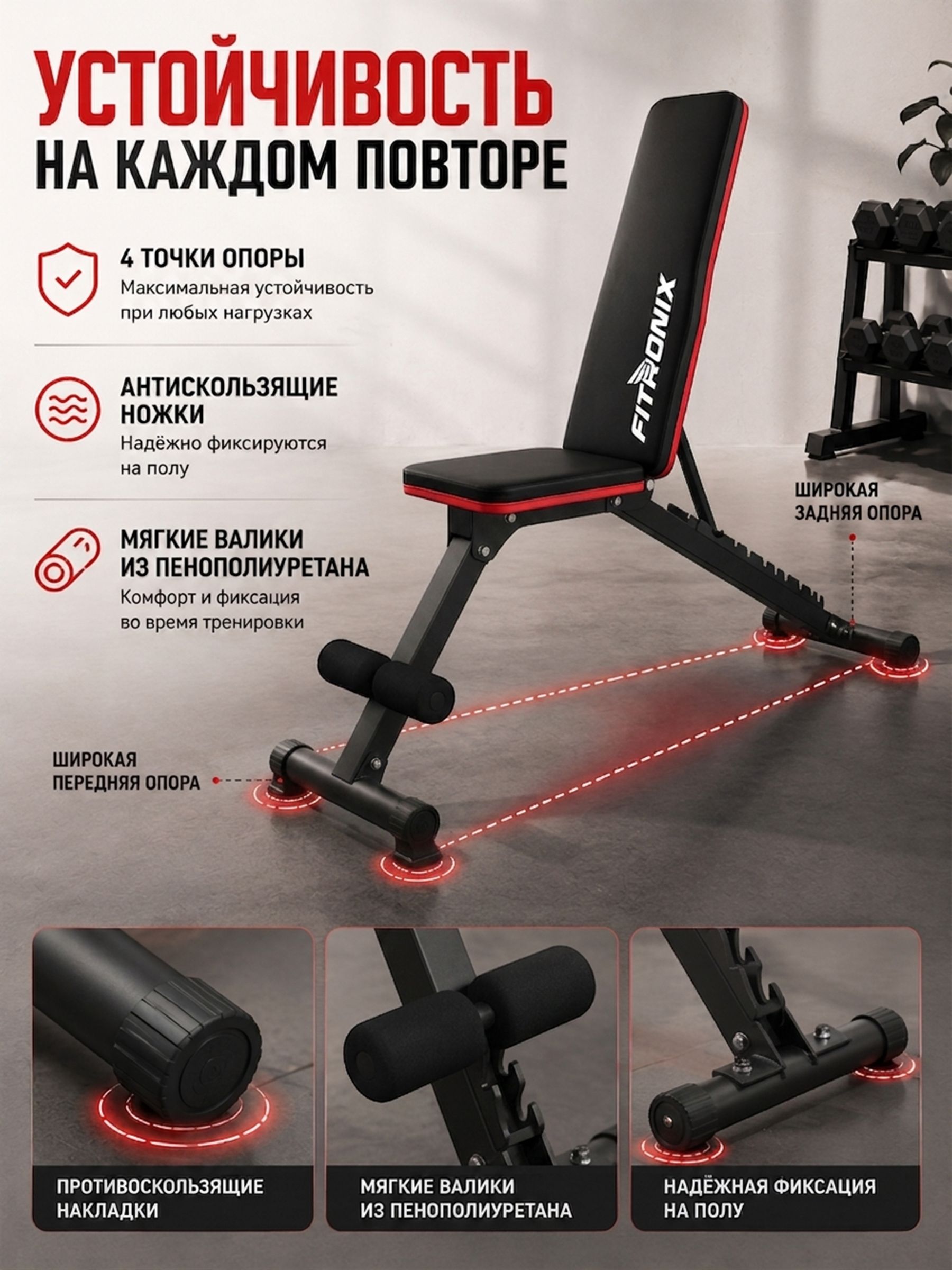 Скамья силовая универсальная Fitronix Fitronix FTX-550 - фото 8
