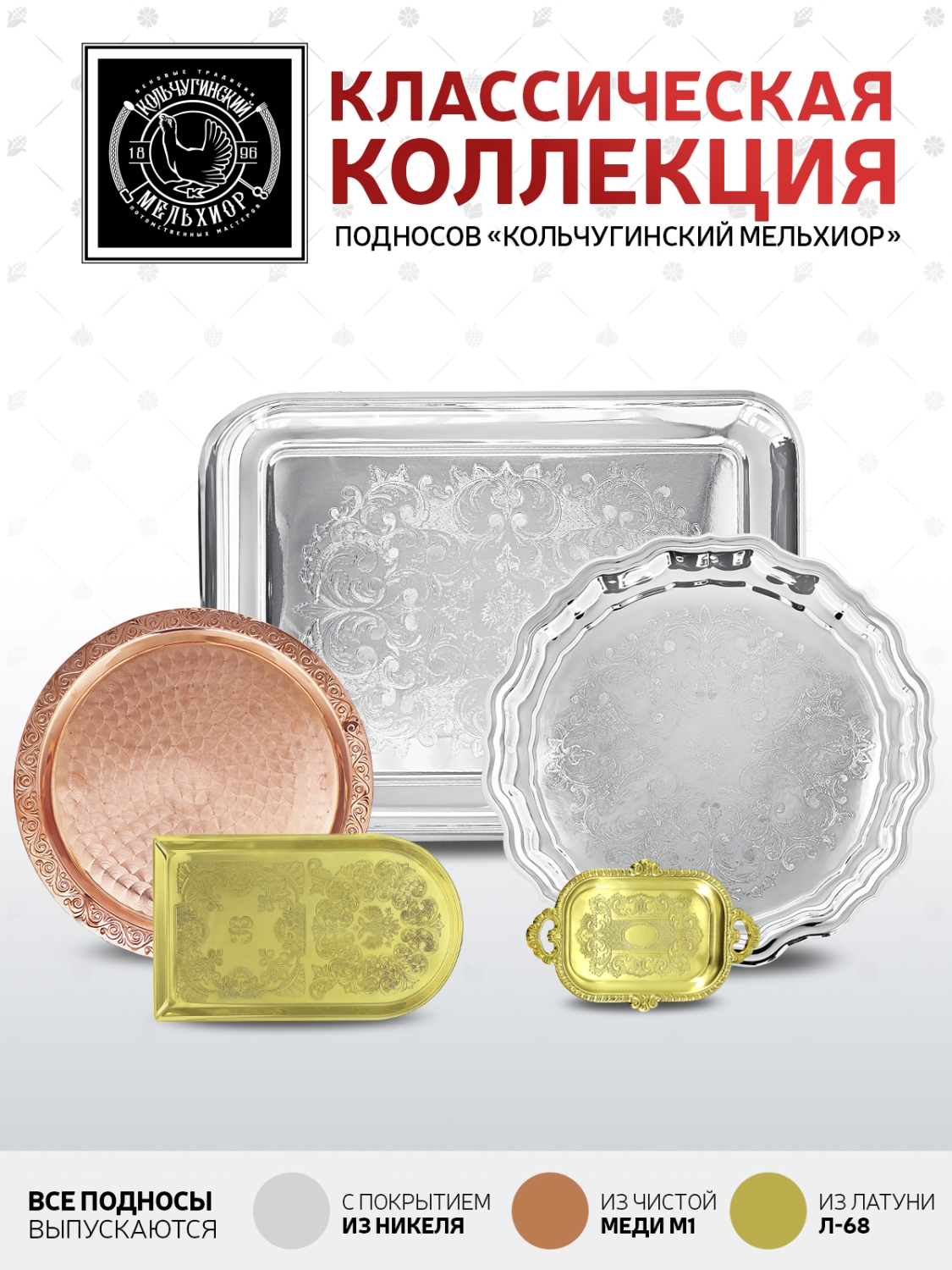 Поднос Кольчугинский мельхиор для пирожного латунный в футляре - фото 5