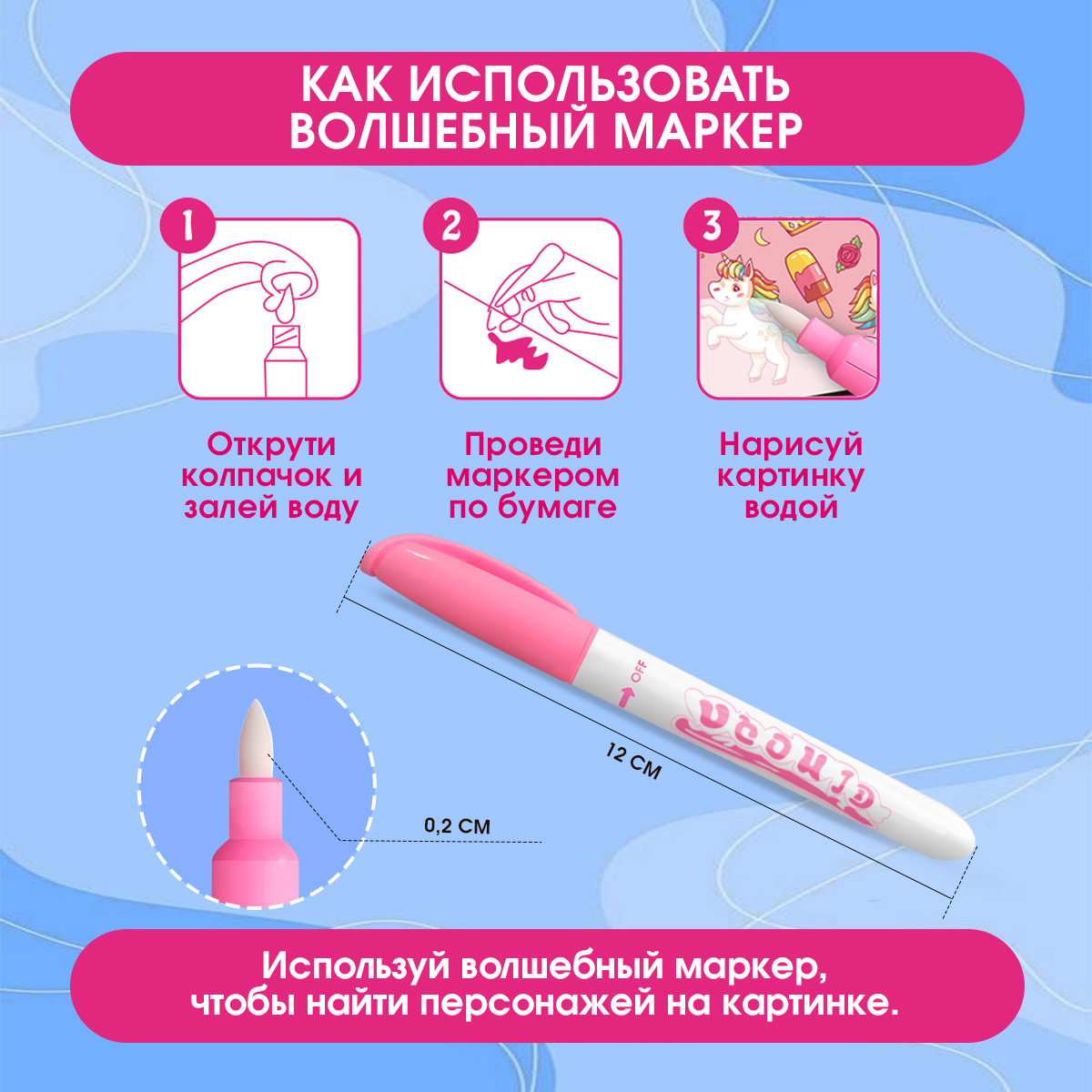 Раскраска Омега-Пресс Многоразовые водные раскраски Набор из 3 шт. - фото 2