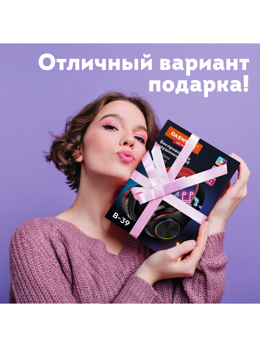 Наушники беспроводные DASWERK большие игровые с подсветкой накладные - фото 13