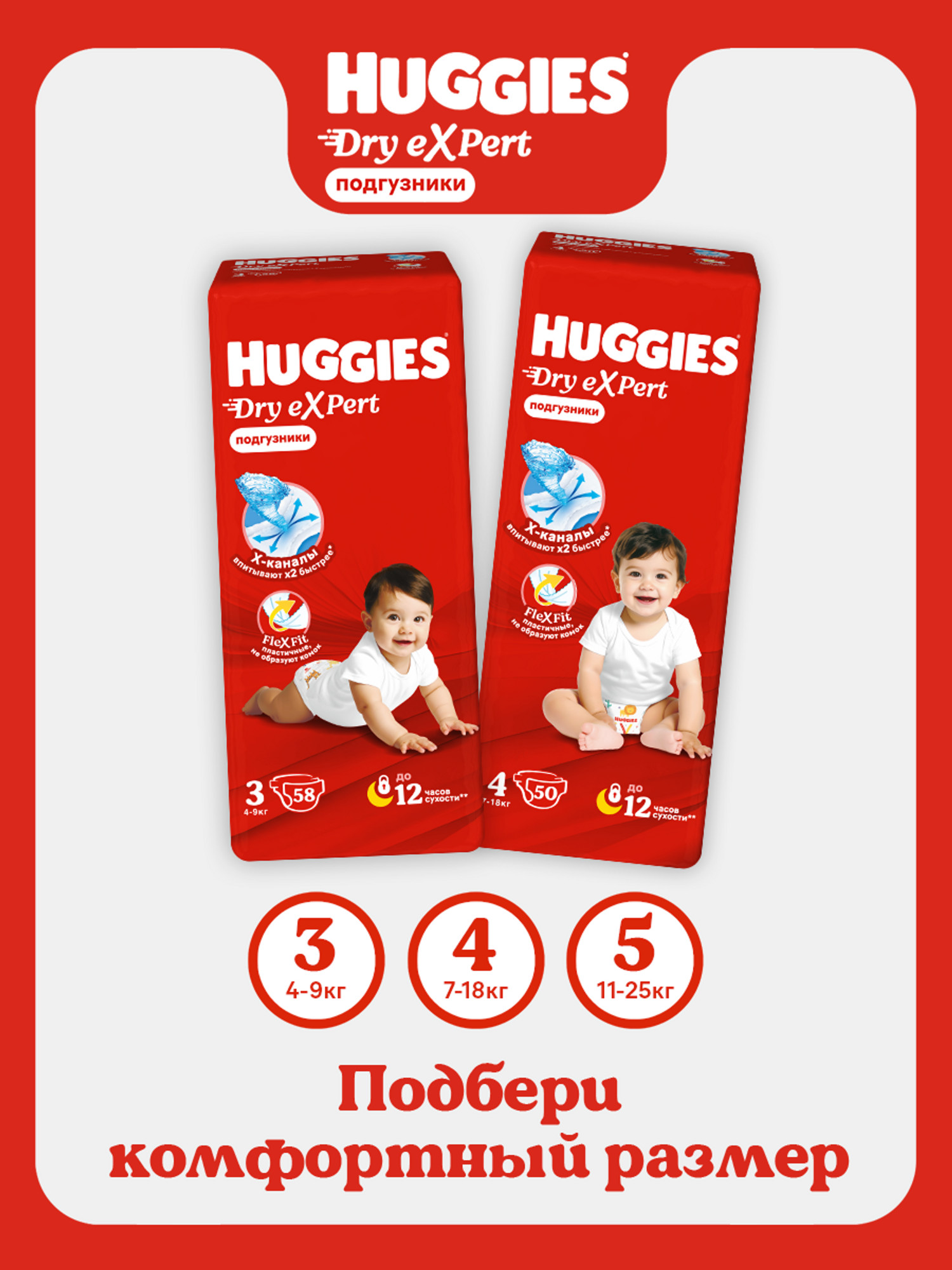 Подгузники Huggies Dry eXpert 3 (4-9 кг) 58 шт. - фото 12