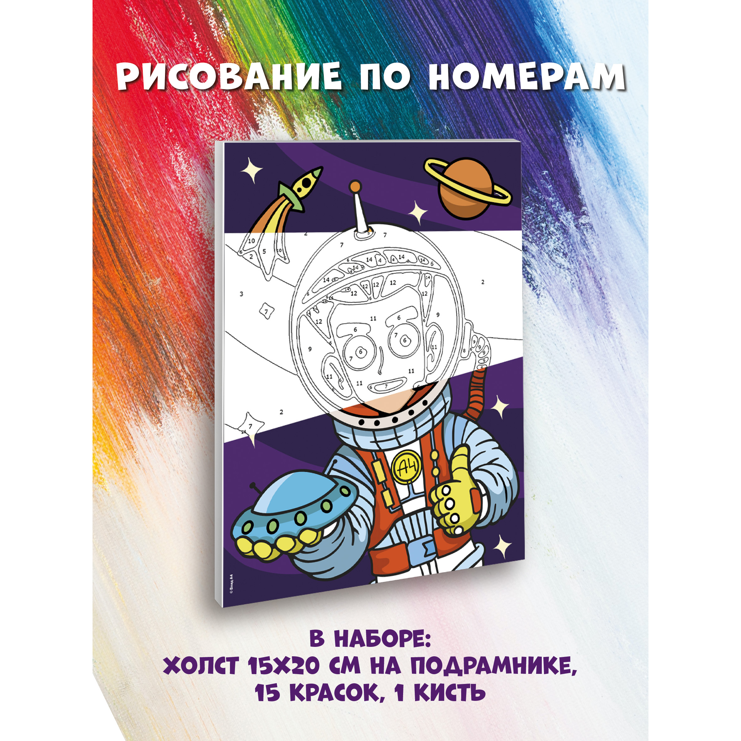 Картина по номерам Premiere Publishing Влад А4 для раскрашивания - фото 2