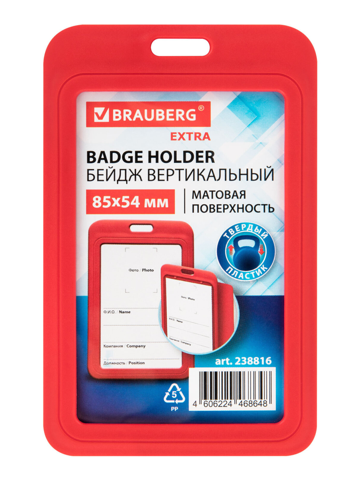 Бейдж Brauberg красный - фото 7