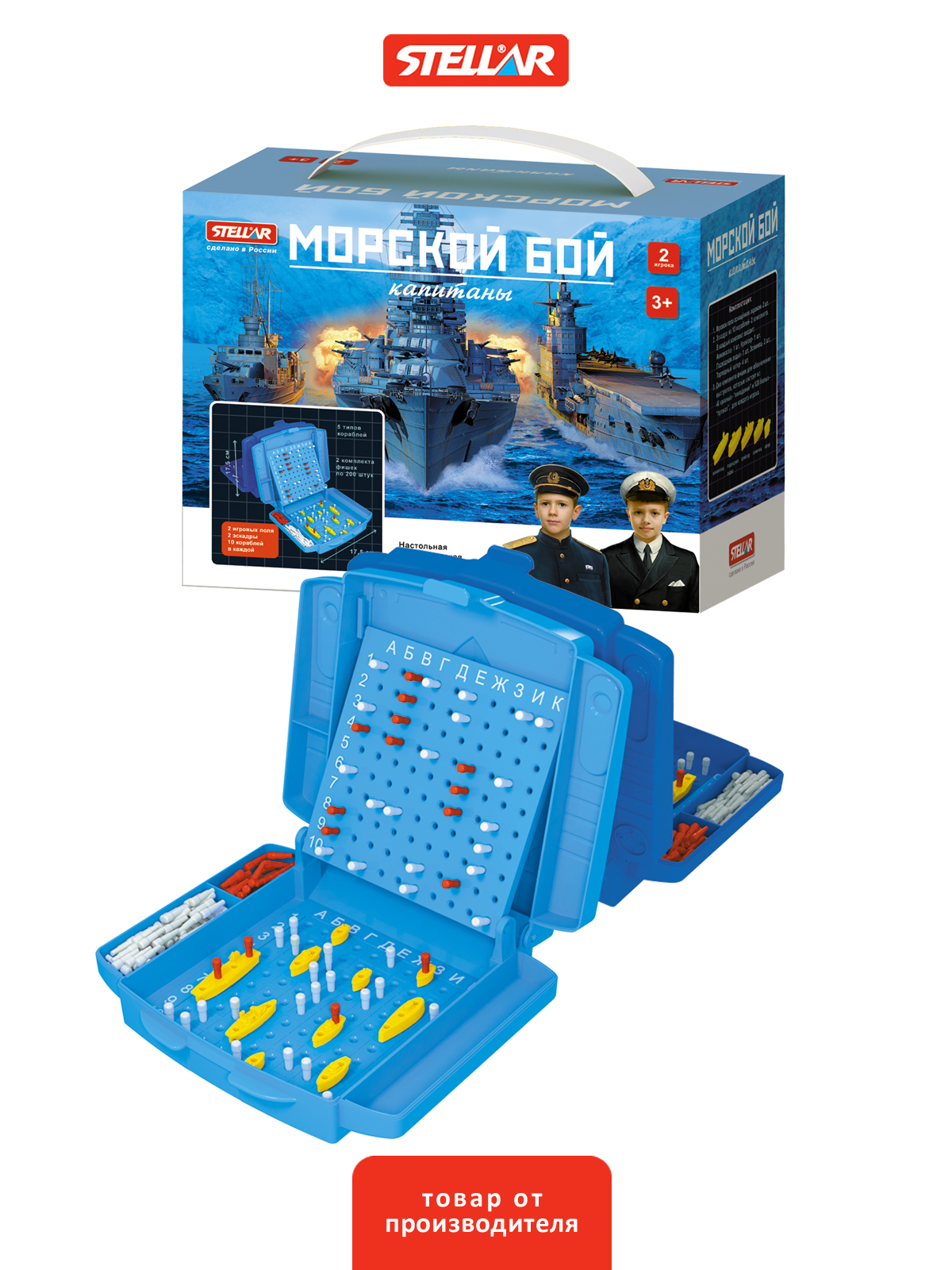Настольная игра STELLAR № 61 Морской бой. Капитаны - фото 1