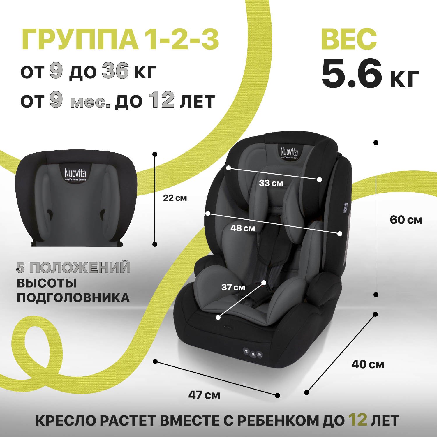 Автокресло Nuovita Maczione N123-1 1/2/3 (9-36 кг) черный - фото 6
