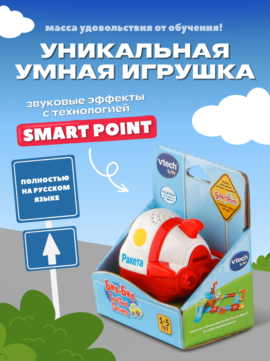 Автомобиль Vtech - фото 2