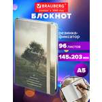Блокнот Brauberg 96 лист.