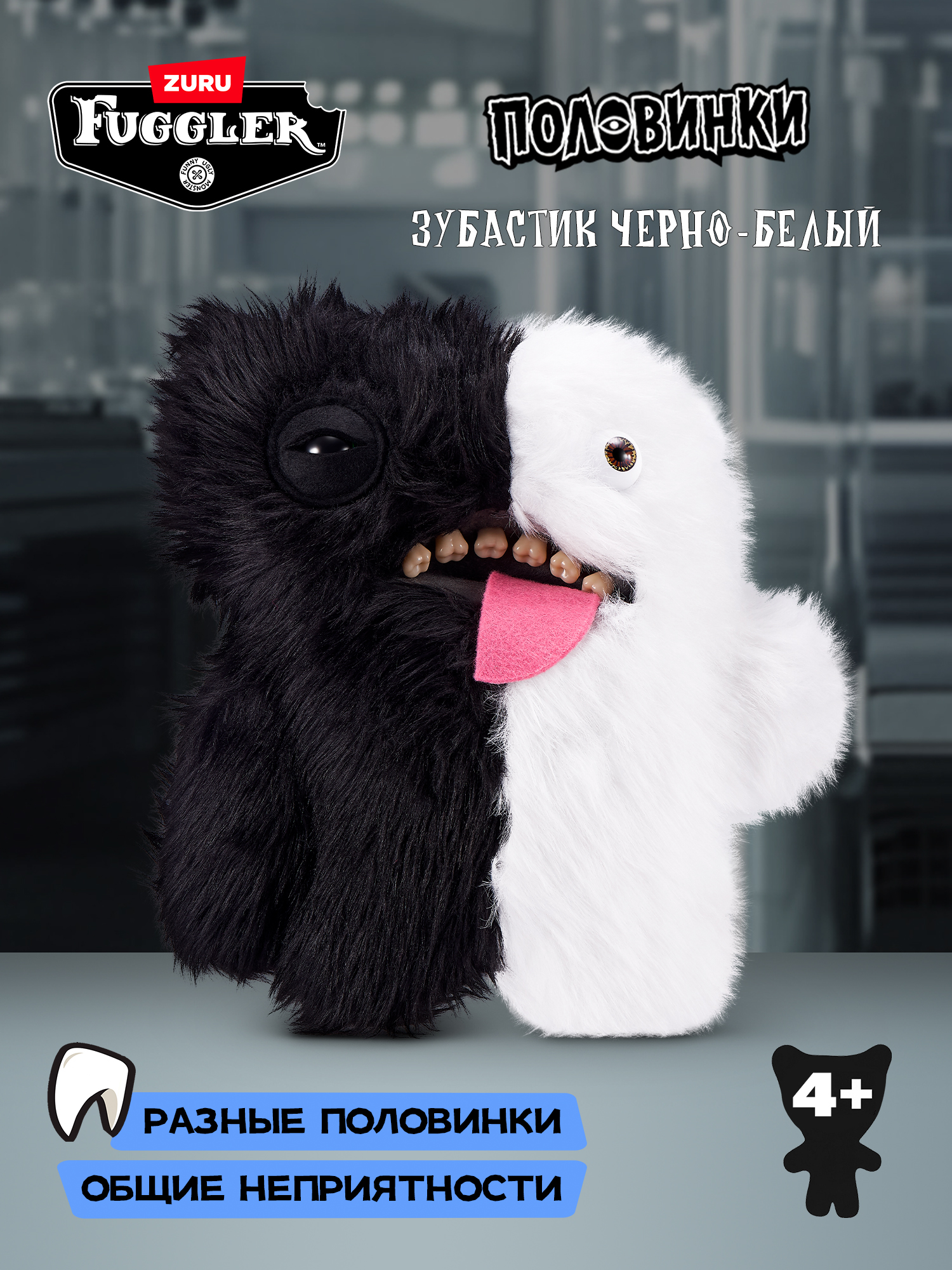 Мягкая игрушка Zuru FUGGLER черно-белый - фото 1