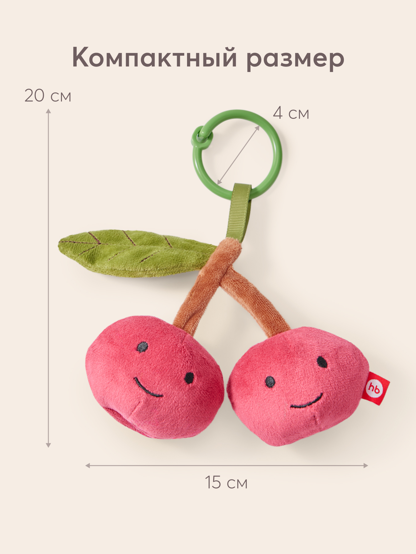 Игрушка Happy Baby подвеска - фото 5