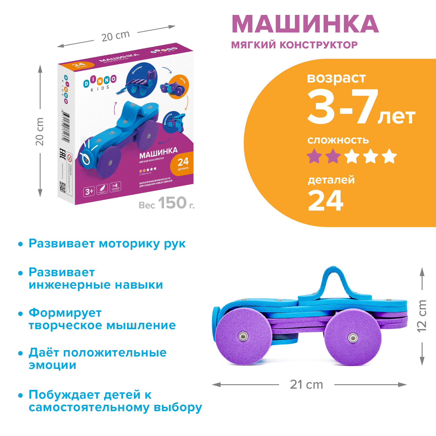 Конструктор DINNO KIDS Машинка 24 дет. - фото 3