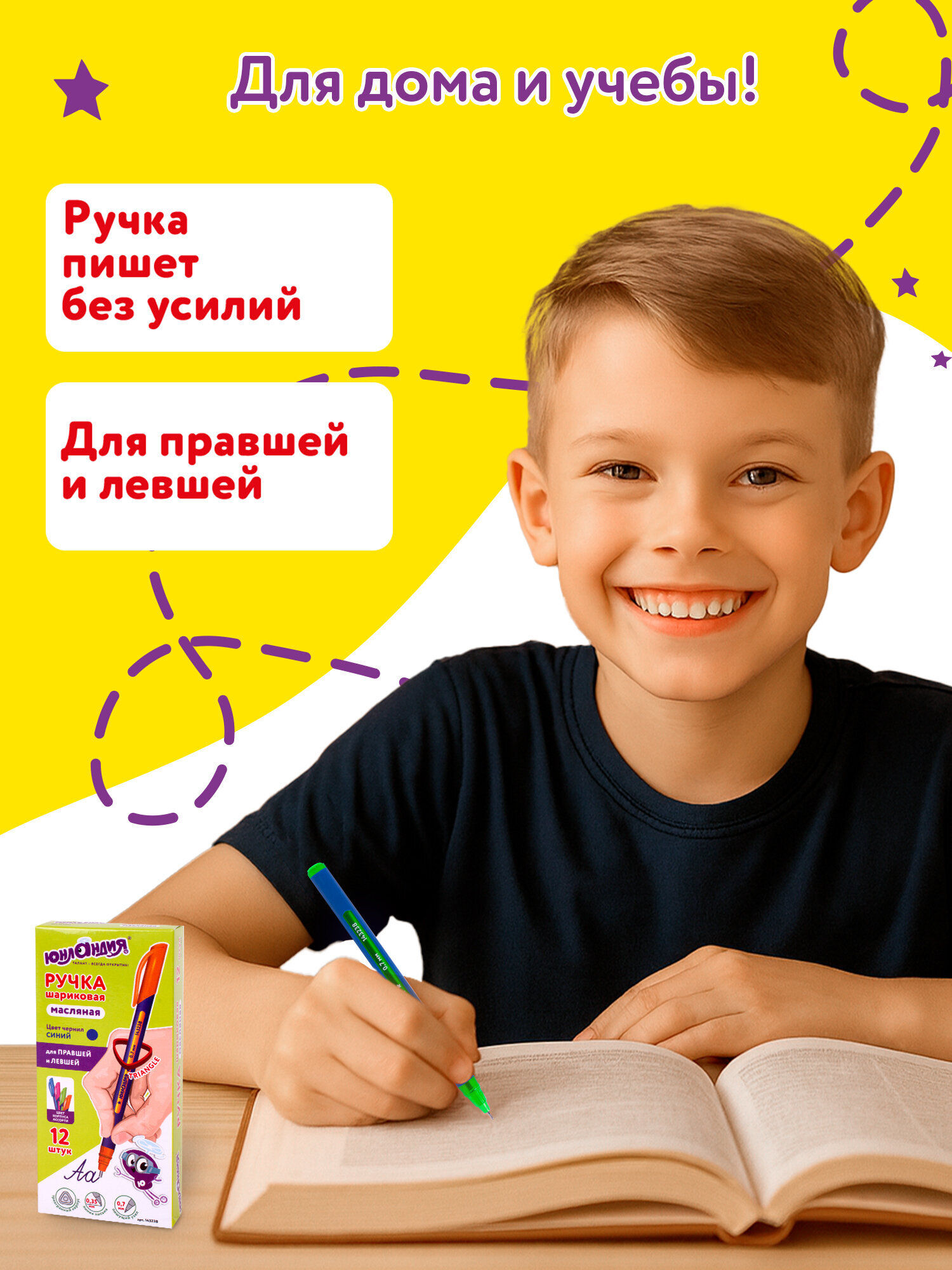 Ручка шариковая Юнландия 12 шт. - фото 4