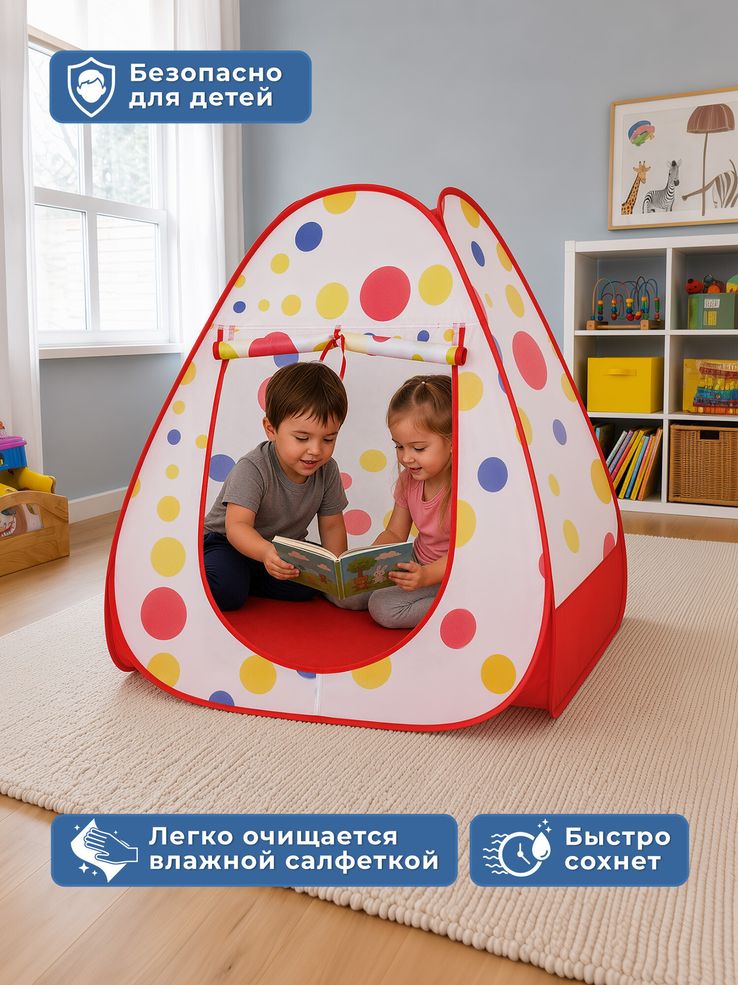 Палатка Brauberg Горошек - фото 3