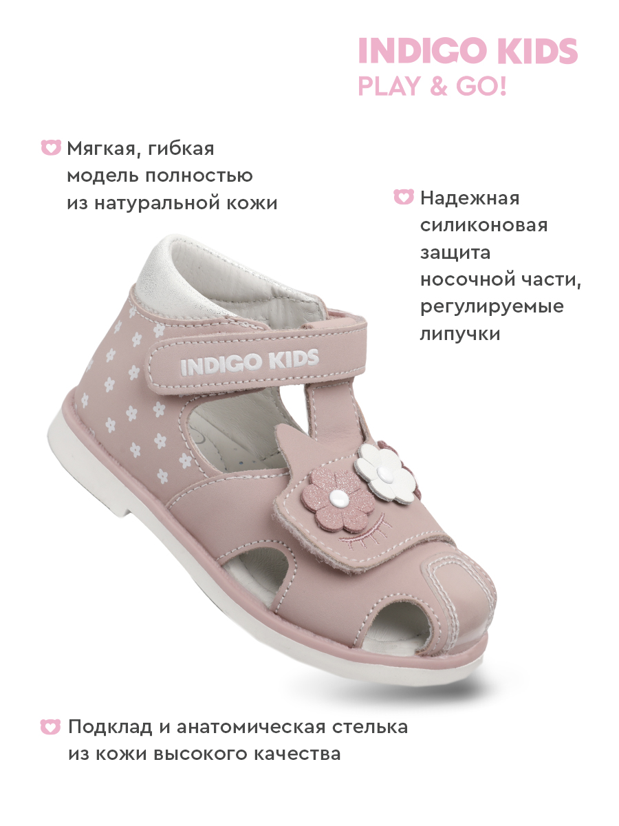 Сандалии Indigo kids 11-029B - фото 3
