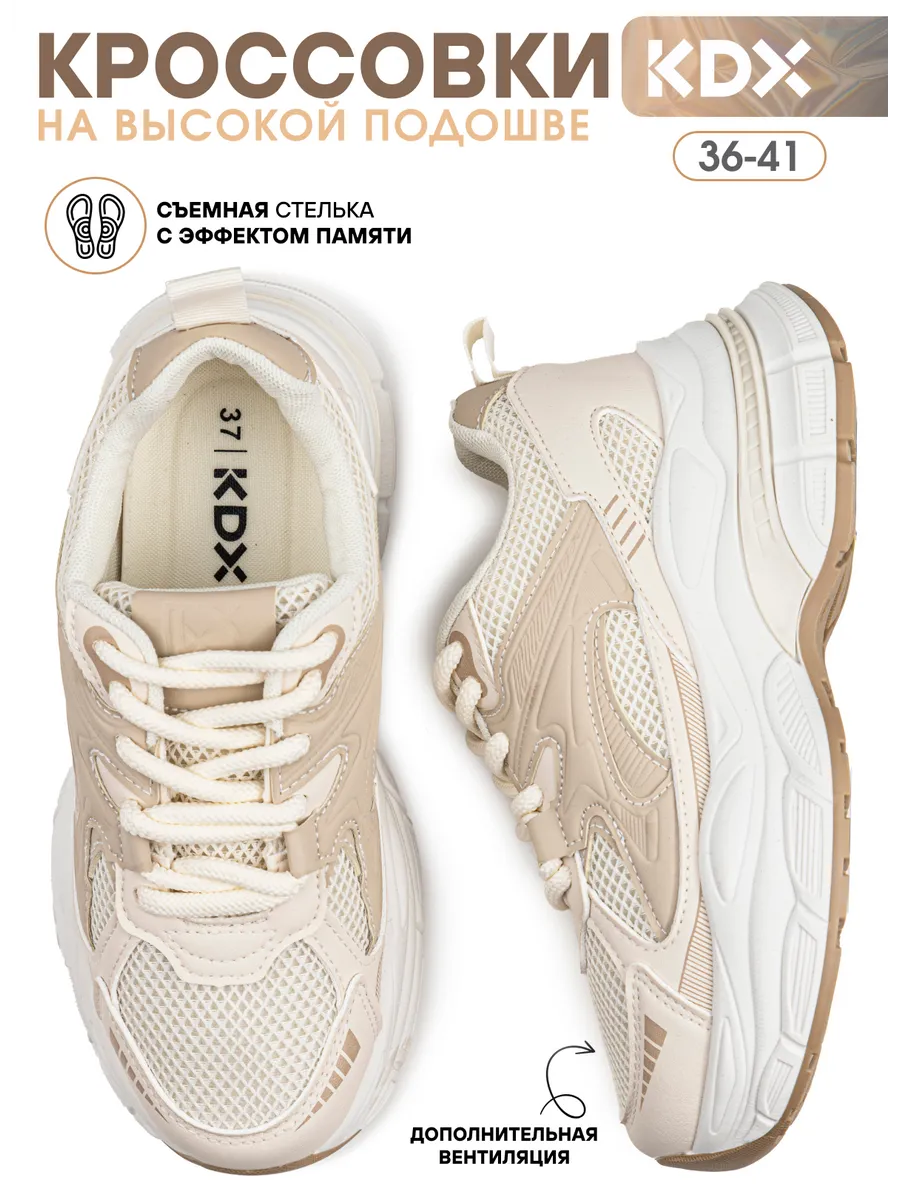 Кроссовки KDX ROY-28 beige - фото 14