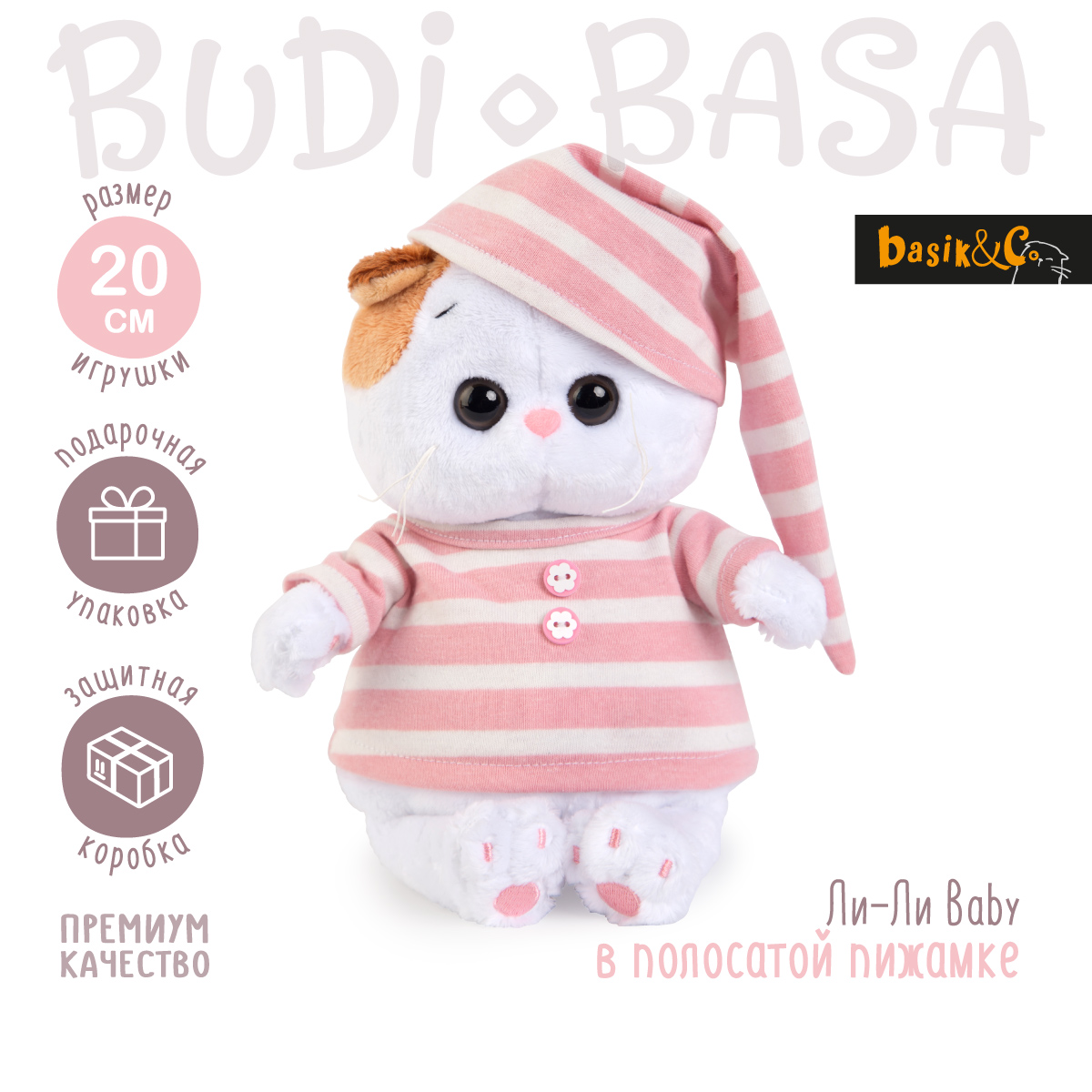 Мягкая игрушка BUDI BASA Ли-Ли baby в полосатой пижамке 20 см LB-005 - фото 2