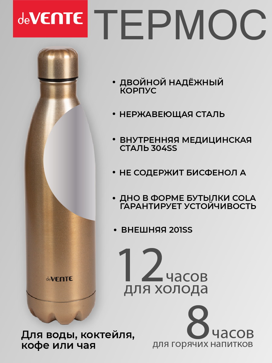Бутылка-термос deVENTE Rose Gold - фото 3