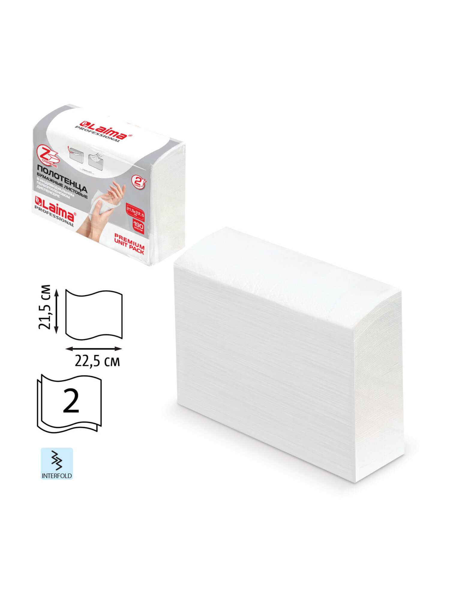 Одноразовые полотенца Лайма 190 шт. - фото 8