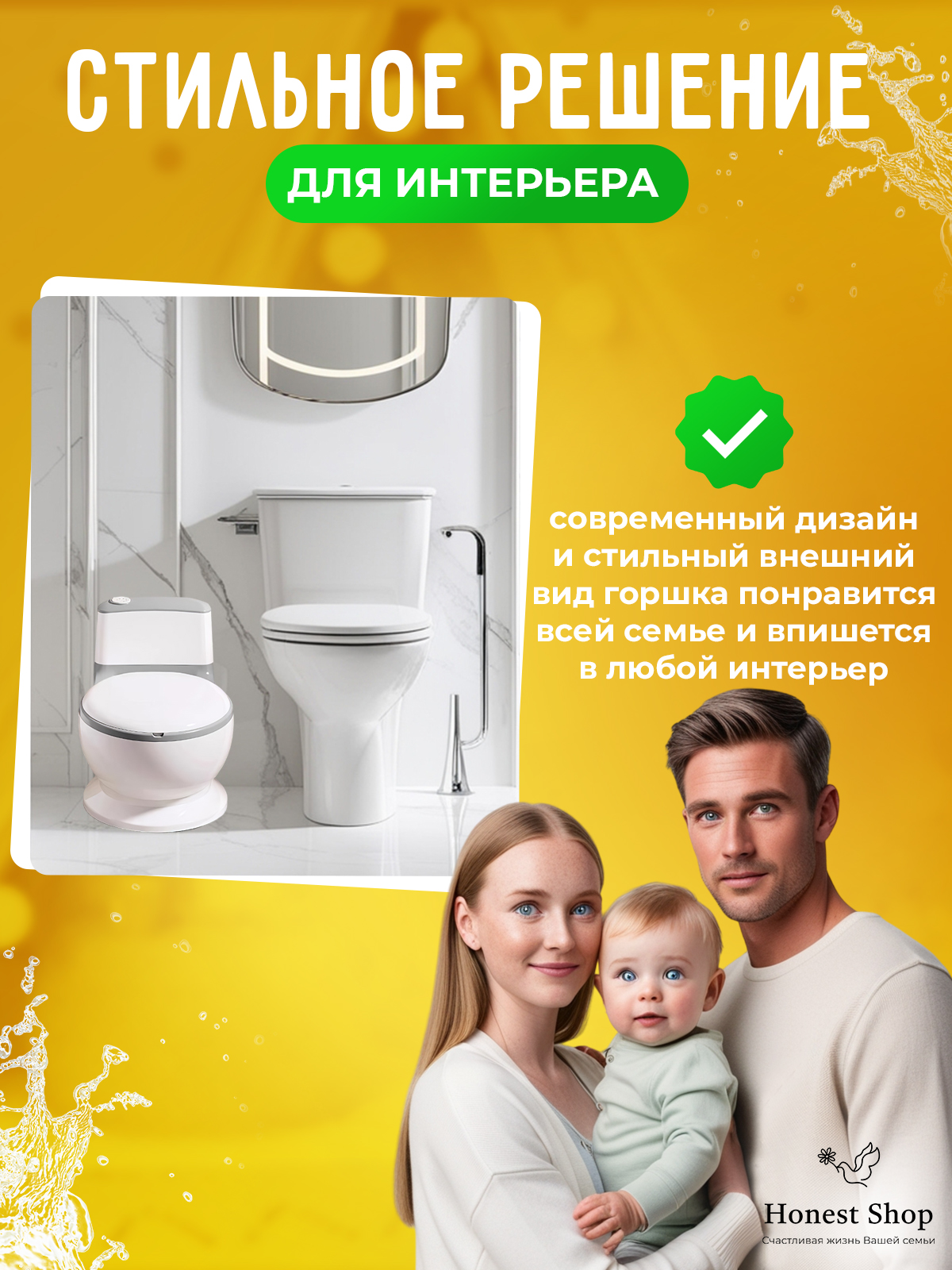 Горшок Honest Shop музыкальный - фото 10