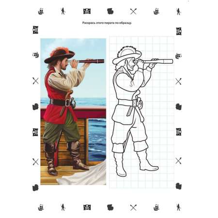 Книга Эксмо Пираты (+наклейки)