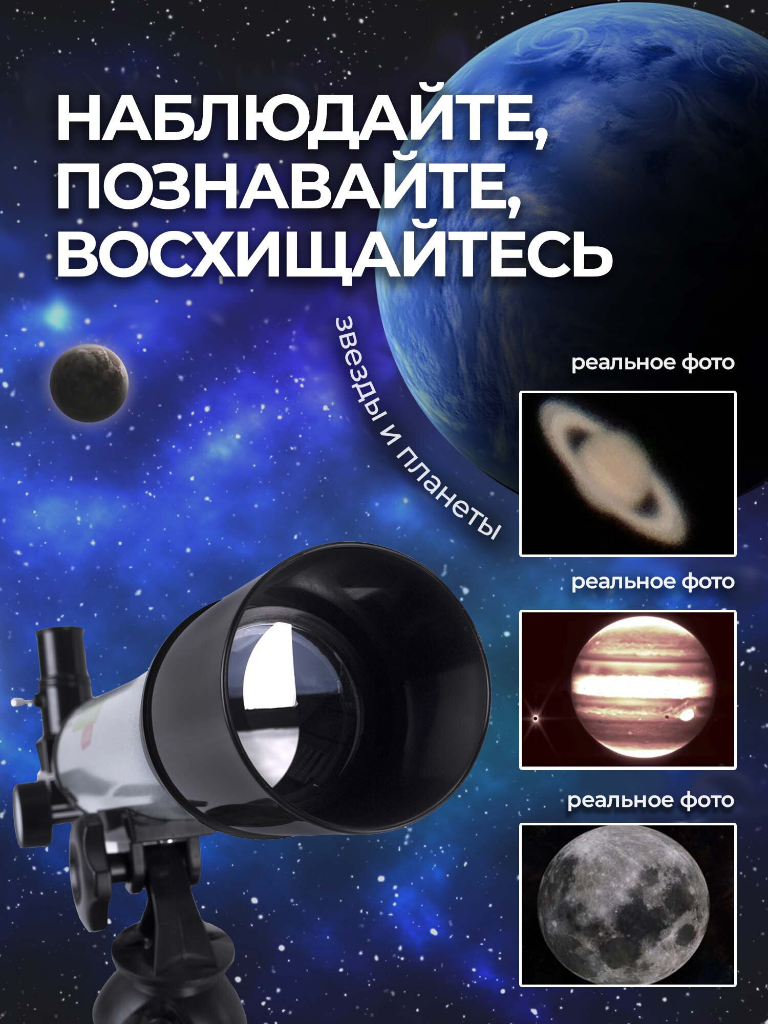 Телескоп Brauberg - фото 5