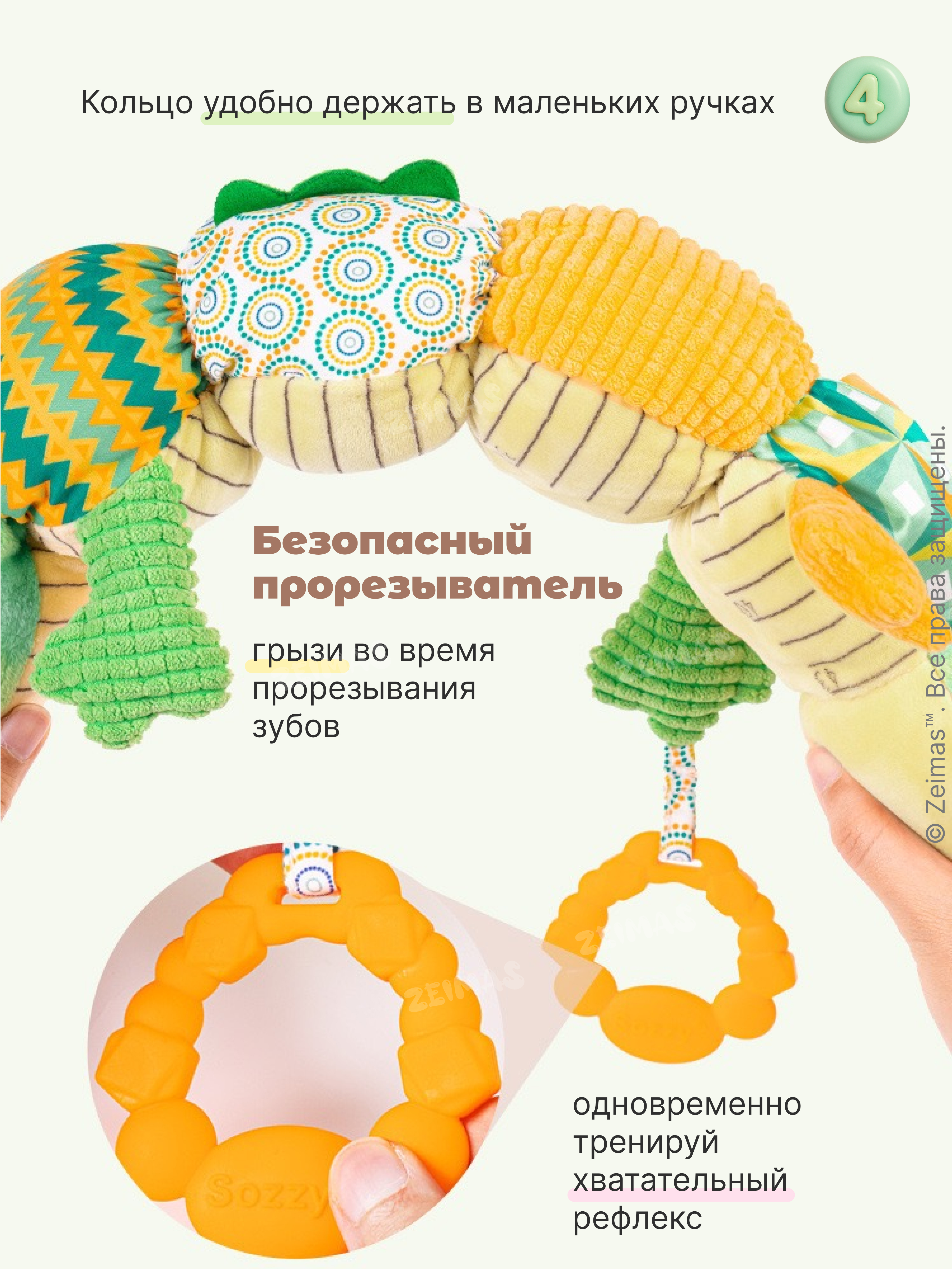 Игрушка Zeimas подвеска Игрушка подвеска мягкая - фото 8