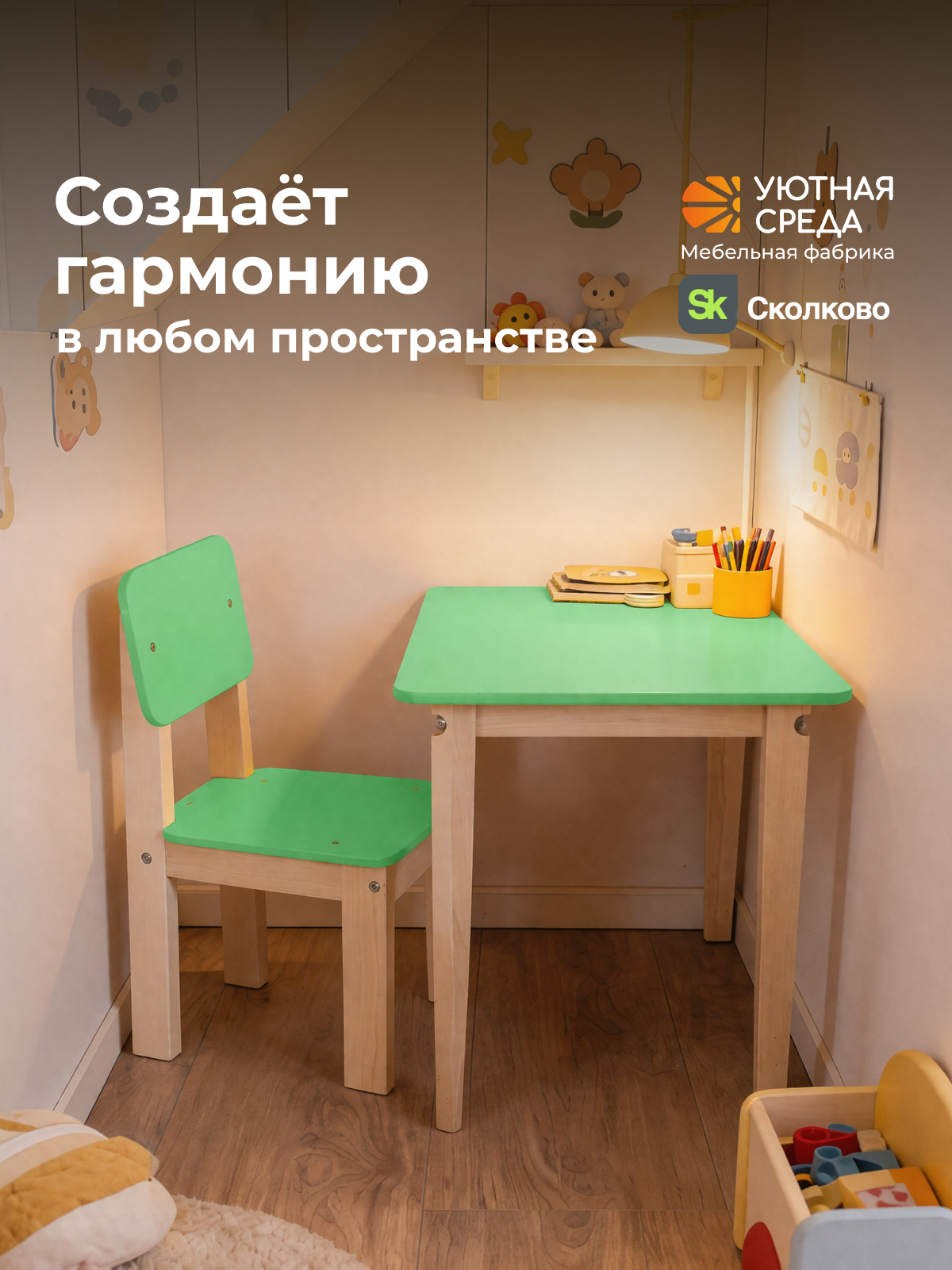 Комплект мебели Уютная среда нераскладной (стол, стул) - фото 18